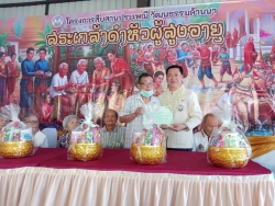 270613_0.jpg - โครงการสืบสานประเพณี วัฒนธรรมล้านนา สระเกล้าดำหัวผู้สูงอายุ ประจำปี 2569 | https://www.sanpatong.go.th