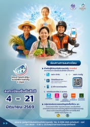 422020_0.jpg - ประชาสัมพันธ์โครงการลงทะเบียนเพื่อสวัสดิการแห่งรัฐปี 2569  | https://www.sanpatong.go.th