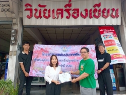 ประมวลภาพกิจกรรมตามโครงการมอบใบประกาศเกียรติคุณแก่ผู้ชำระภาษีดีเด่น ประจำปีงบประมาณ 2569  ภาพที่ 10 | https://www.sanpatong.go.th