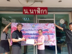 ประมวลภาพกิจกรรมตามโครงการมอบใบประกาศเกียรติคุณแก่ผู้ชำระภาษีดีเด่น ประจำปีงบประมาณ 2569  ภาพที่ 12 | https://www.sanpatong.go.th