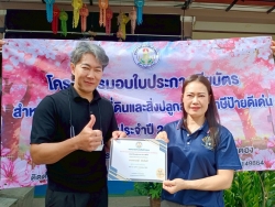 ประมวลภาพกิจกรรมตามโครงการมอบใบประกาศเกียรติคุณแก่ผู้ชำระภาษีดีเด่น ประจำปีงบประมาณ 2569  ภาพที่ 13 | https://www.sanpatong.go.th