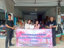 ประมวลภาพกิจกรรมตามโครงการมอบใบประกาศเกียรติคุณแก่ผู้ชำระภาษีดีเด่น ประจำปีงบประมาณ 2569  ภาพที่ 25 | https://www.sanpatong.go.th
