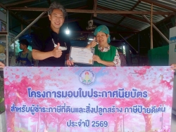 ประมวลภาพกิจกรรมตามโครงการมอบใบประกาศเกียรติคุณแก่ผู้ชำระภาษีดีเด่น ประจำปีงบประมาณ 2569  ภาพที่ 3 | https://www.sanpatong.go.th