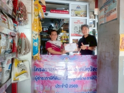 ประมวลภาพกิจกรรมตามโครงการมอบใบประกาศเกียรติคุณแก่ผู้ชำระภาษีดีเด่น ประจำปีงบประมาณ 2569  ภาพที่ 5 | https://www.sanpatong.go.th