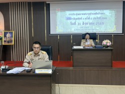 การประชุมสภาเทศบาลตำบลสันป่าตอง สมัยสามัญ สมัยที่ 3 ครั้งที่ 2 ประจำปี 2569 วันจันทร์ ที่ 31 สิงหาคม 2569 ภาพที่ 4 | https://www.sanpatong.go.th